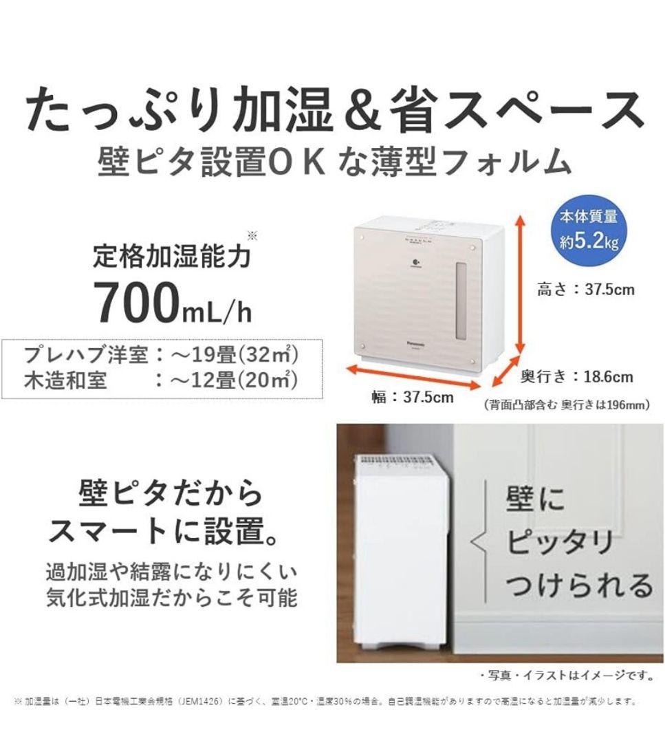 Panasonic nanoe 置き型加湿器 FE-KXU07