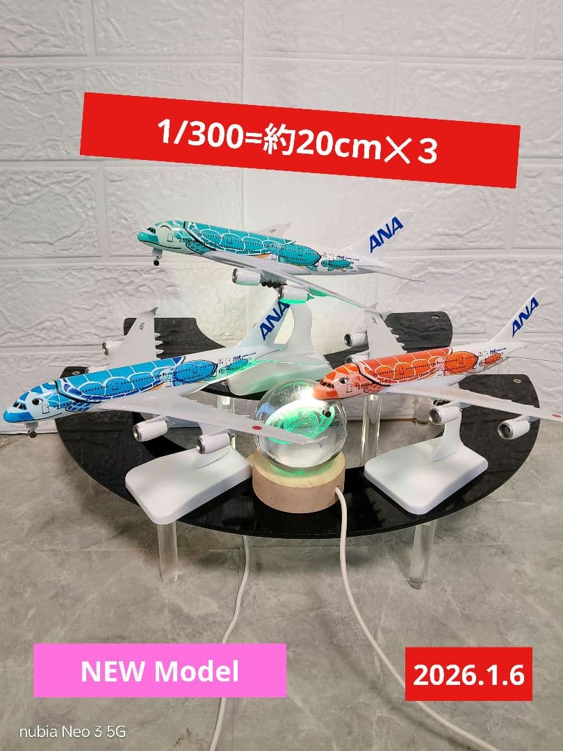 ③NEW！AirbusA380✕３、フルコンプリート1/300