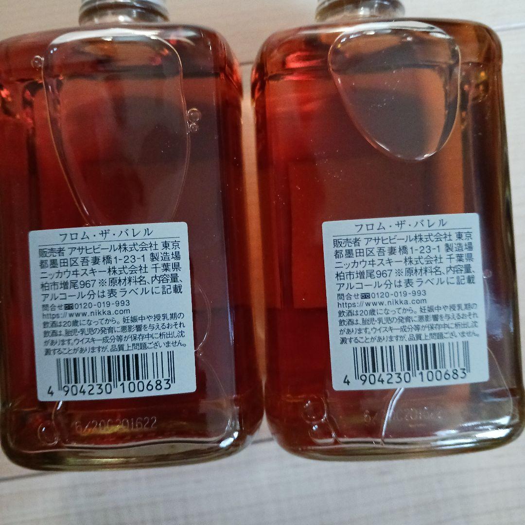 ニッカ　フロム・ザ・バレル　２本セット
