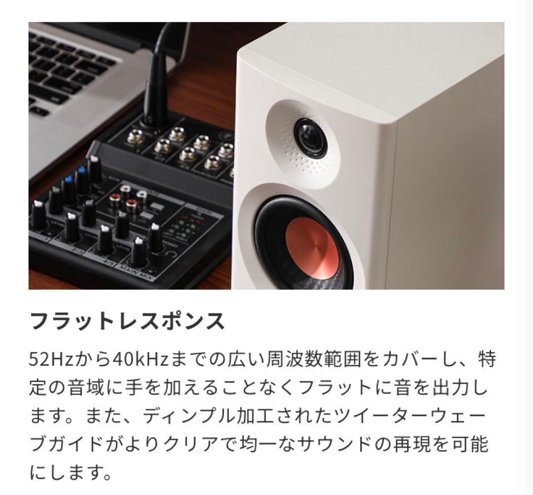 EDIFIER MR3 スピーカーセット　ブラックカラー
