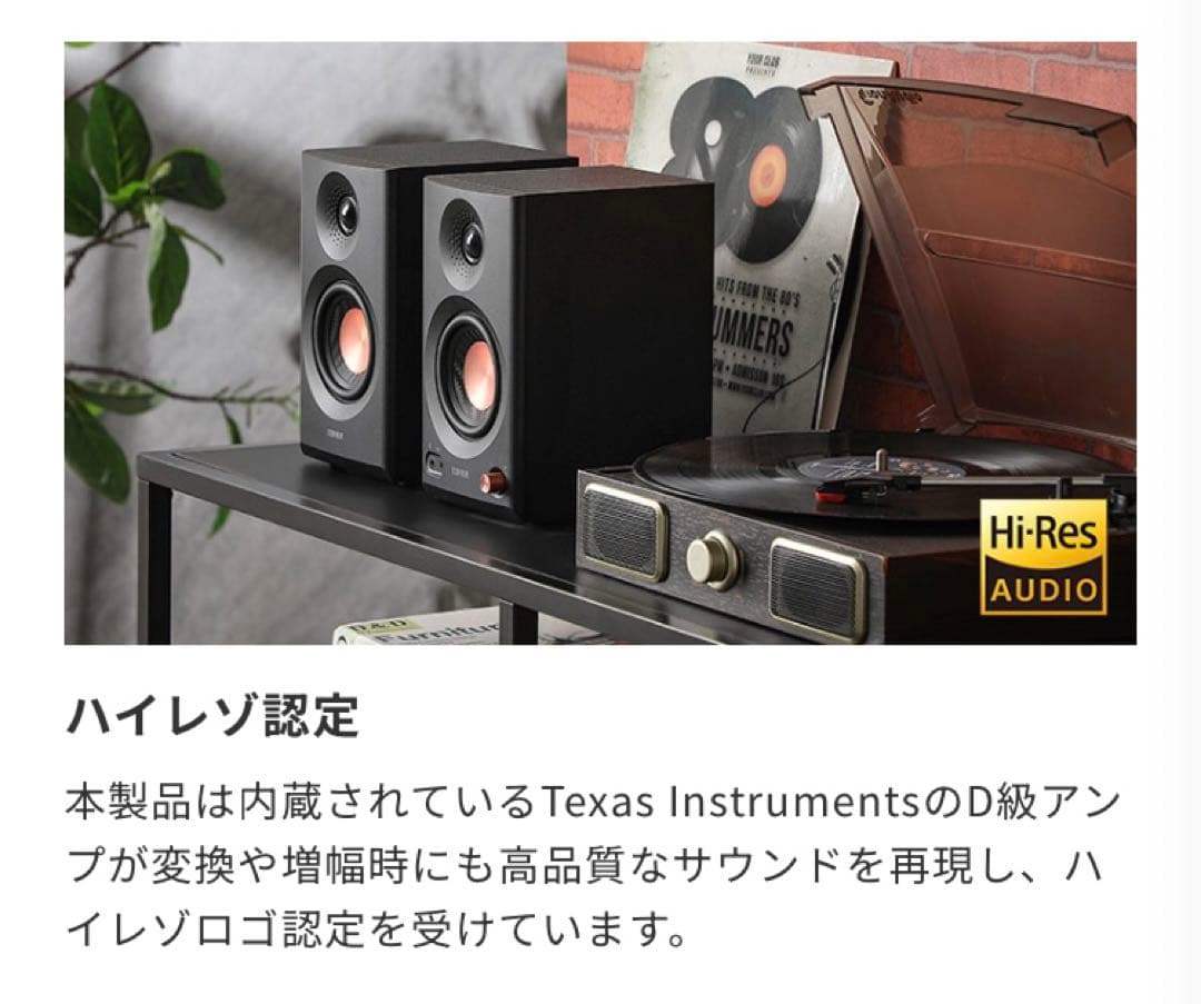 EDIFIER MR3 スピーカーセット　ブラックカラー
