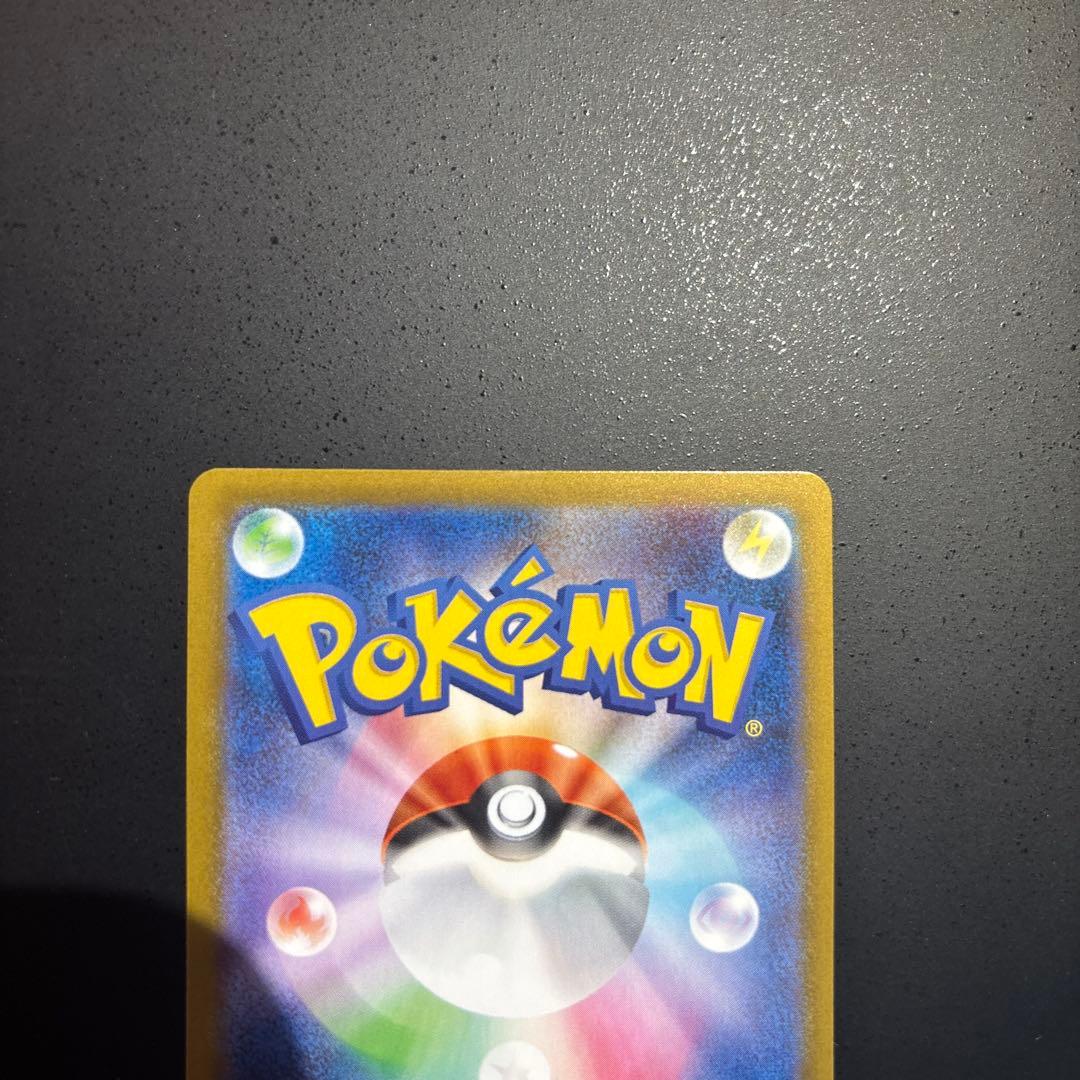 ポケモンカード　リーリエのピッピsar 765/742 センタリング超良好