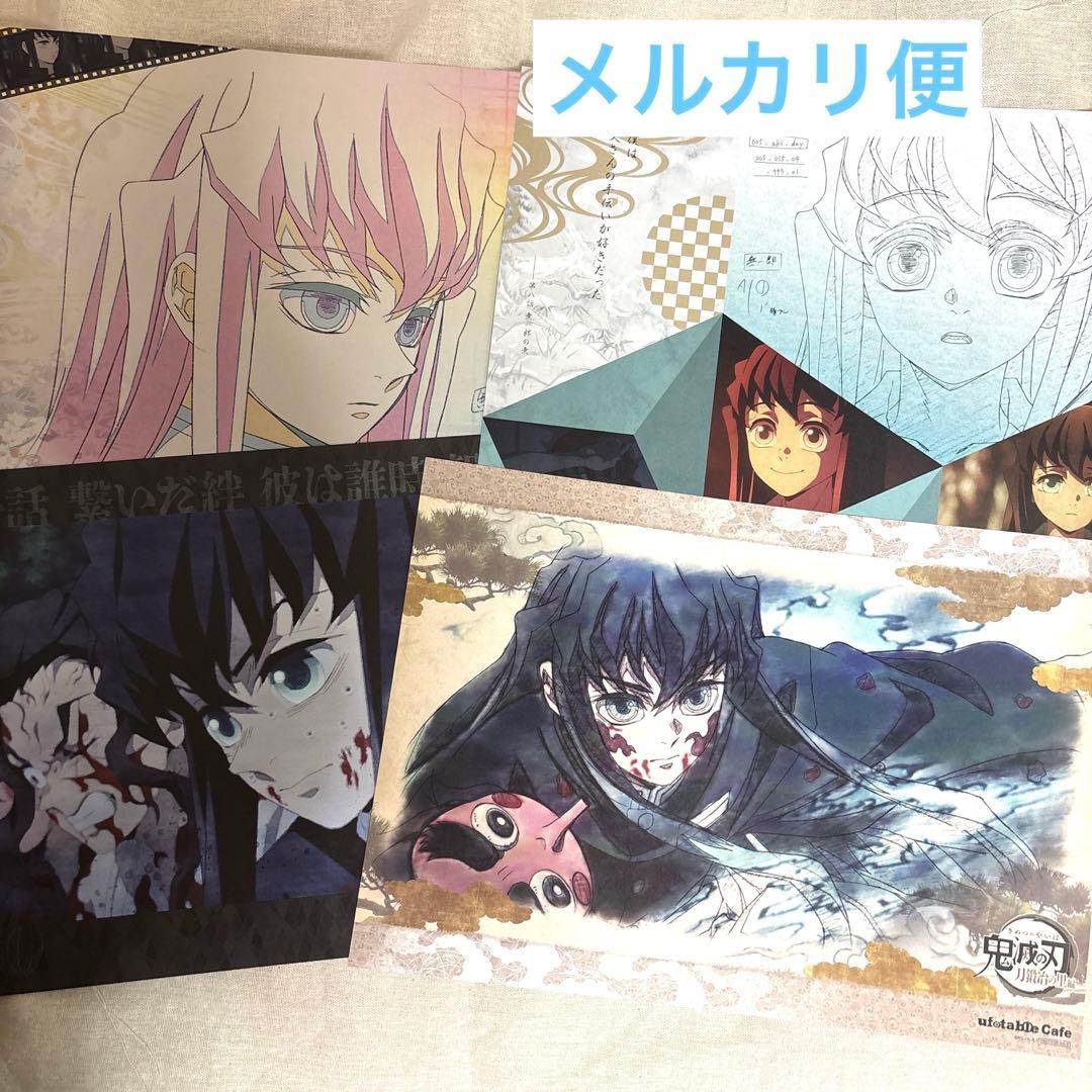 鬼滅の刃 ダイニング カフェ 無一郎 ランチョンマット 4枚セット 刀鍛冶