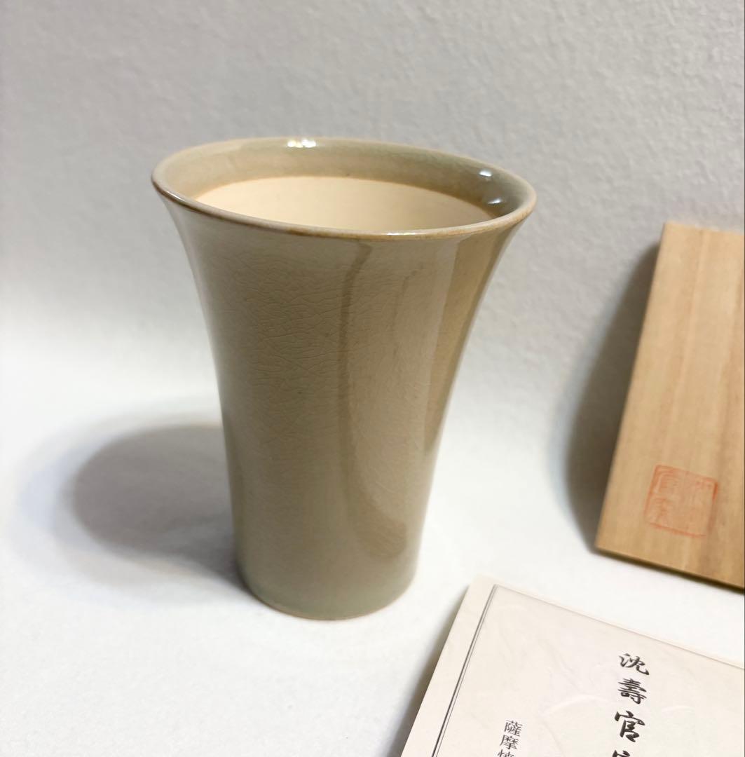 沈寿官 薩摩 麦酒杯 ビアグラス 陶芸 木箱