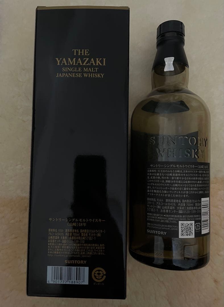 山崎 18年 空き瓶　箱付き