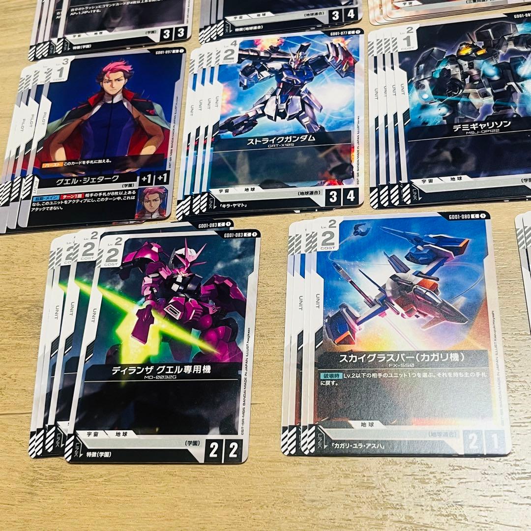 ガンダムカード Newtype Rising 白 LR以下4コン