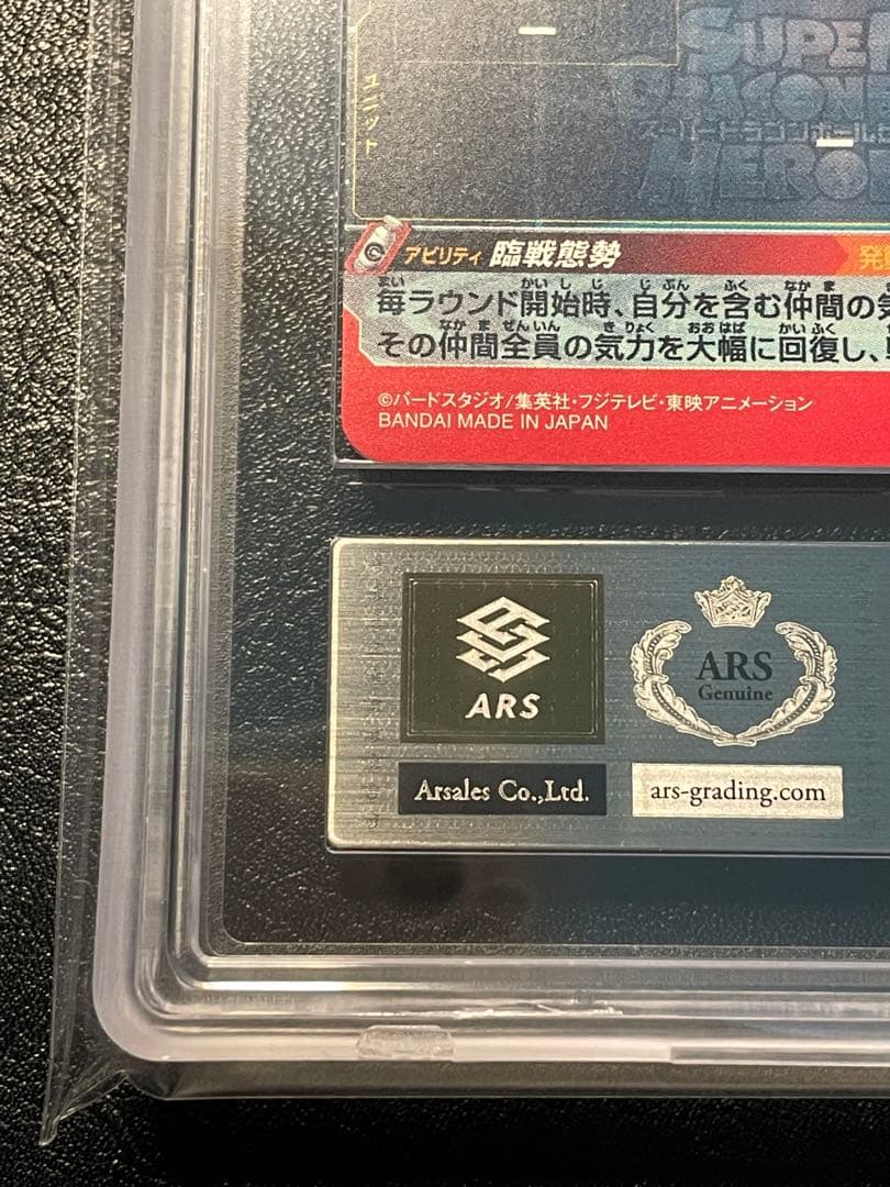 2*)様 um9-sec 孫悟空gt ars10