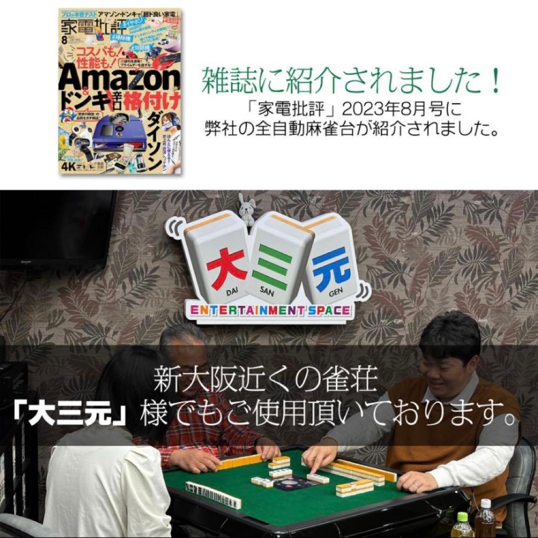 【新品】全自動麻雀卓 28mm ゴールド/ガラス脚 ドリンクホルダー 麻雀