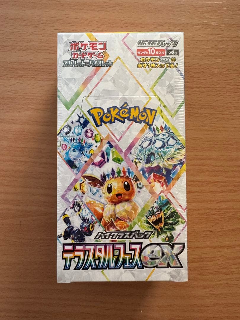 ポケカ未開封boxまとめ売り(全シュリンク付き)