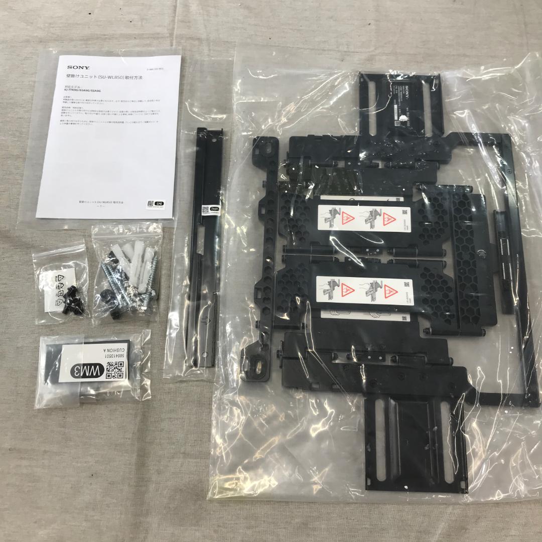 AiLng適用するソニー 壁掛けユニット SONY SU-WL850