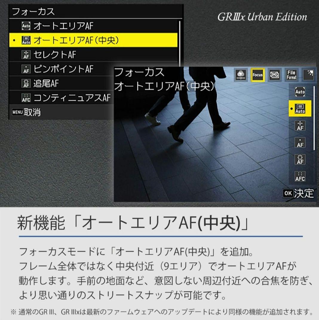[新品•未開封]RICOH GR IIIx Urban Edition 3年保証