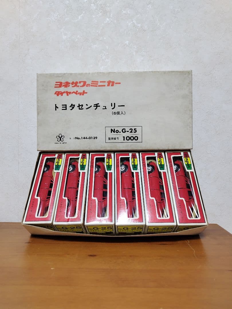 トヨタ　センチュリー