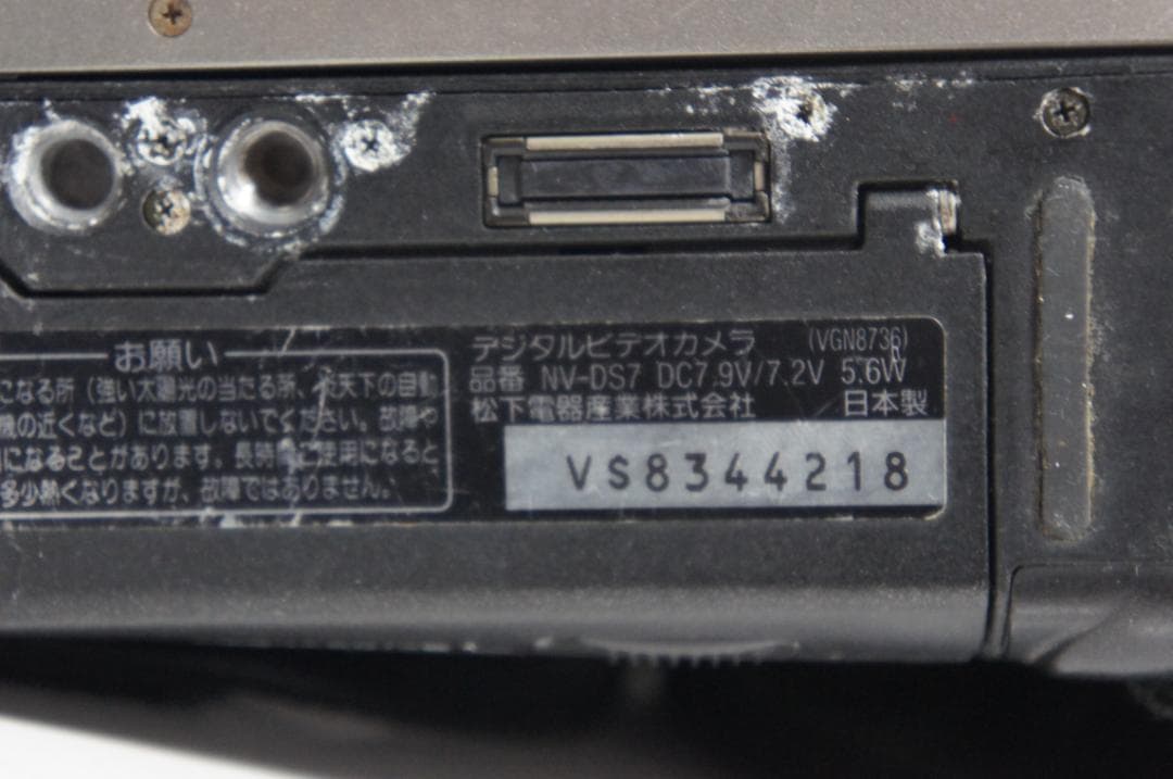 NV DS7【動作品】 Panasonic MiniDVビデオカメラ 1222