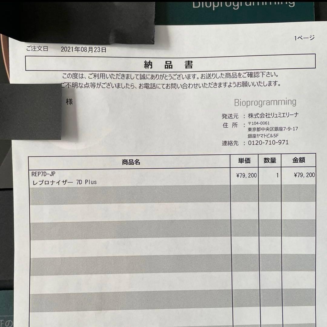 REPRONIZER ヘアドライヤー 箱付き