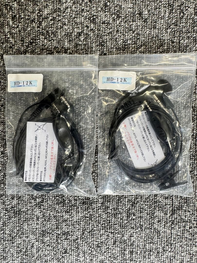 [新品未開封]特定小電力トランシーバー2台セット　ケンウッドUBZ-LS20