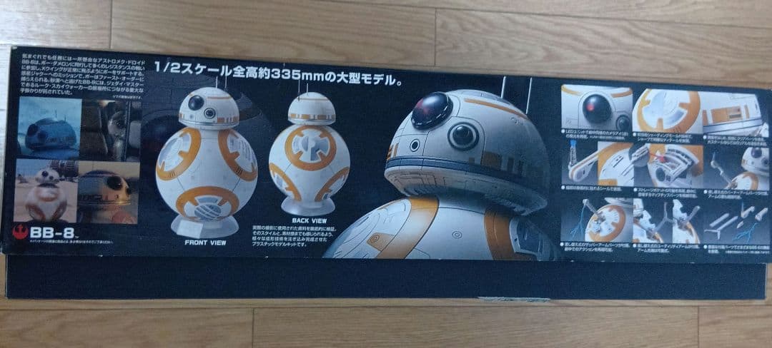 バンダイ スターウォーズ 1／2 BB-8