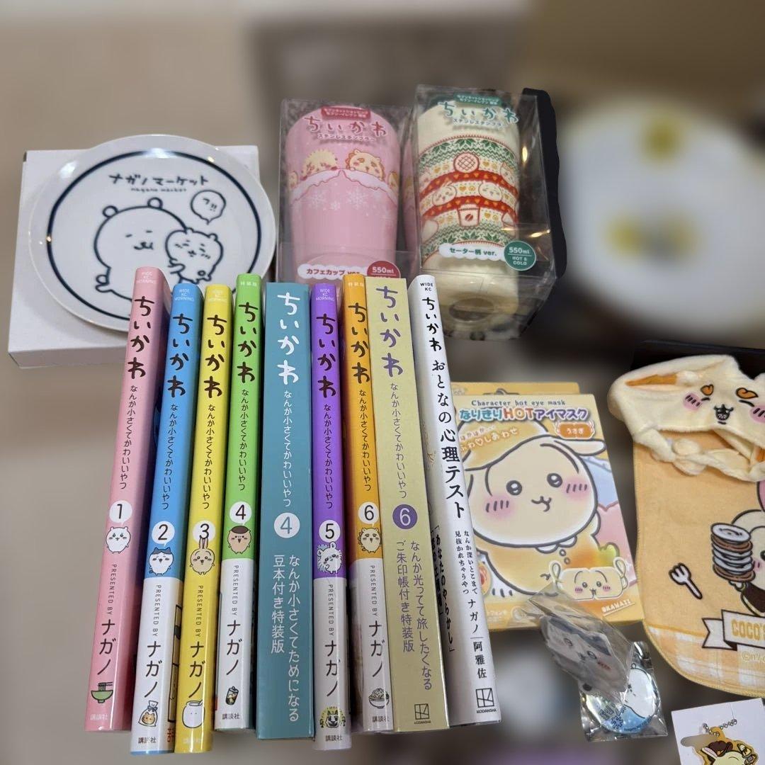 ちいかわグッズ まとめ売り