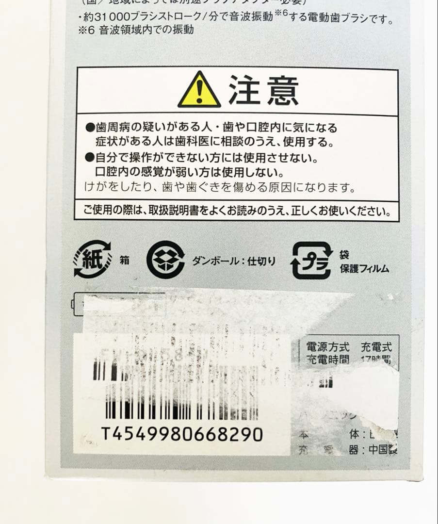 パナソニック 電動歯ブラシ ドルツ エントリーモデル 白 EW-DL58-W