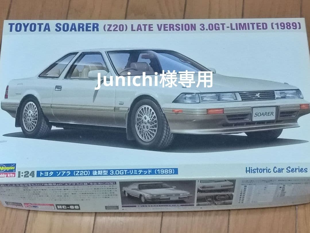 Junichiソアラ