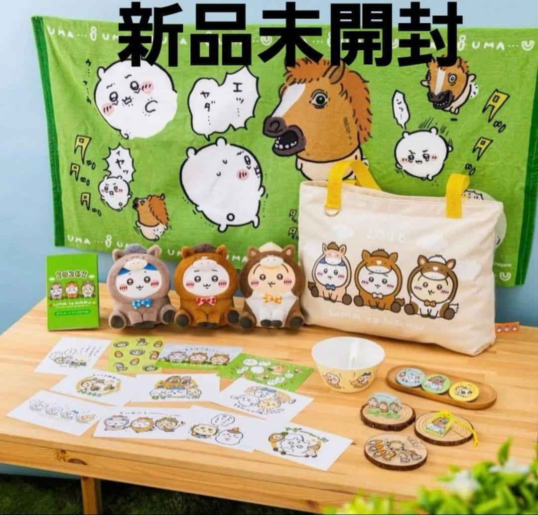 ちいかわ　ハッピーバッグ2026