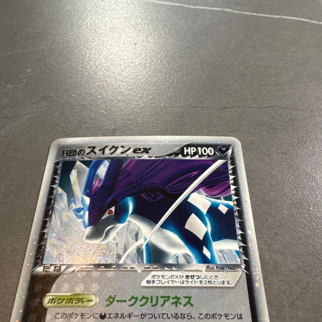R団のスイクン ex 美品