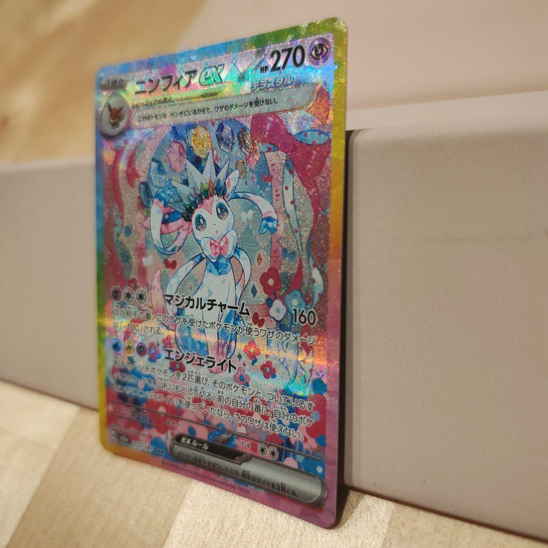 テラスタルフェスex ブラッキー　ニンフィア