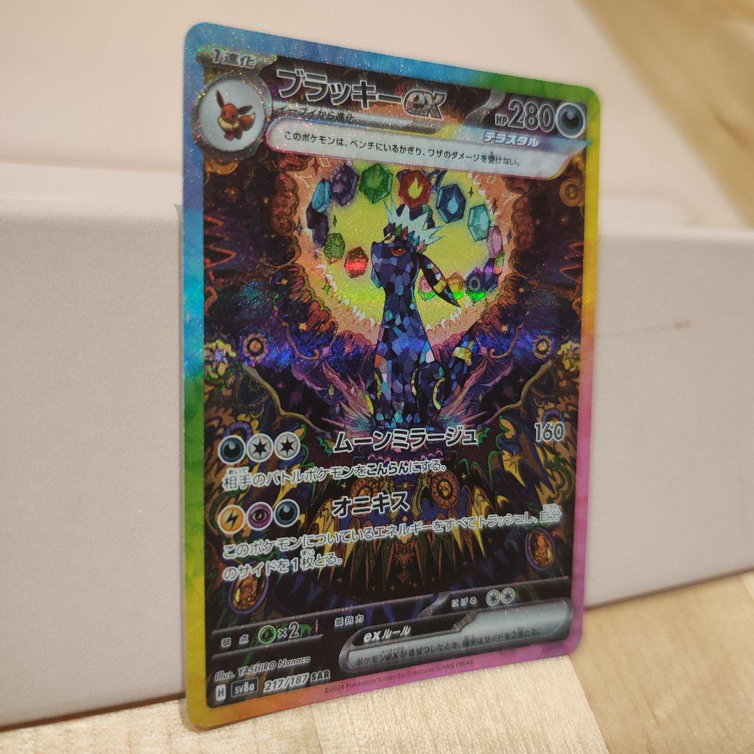 テラスタルフェスex ブラッキー　ニンフィア