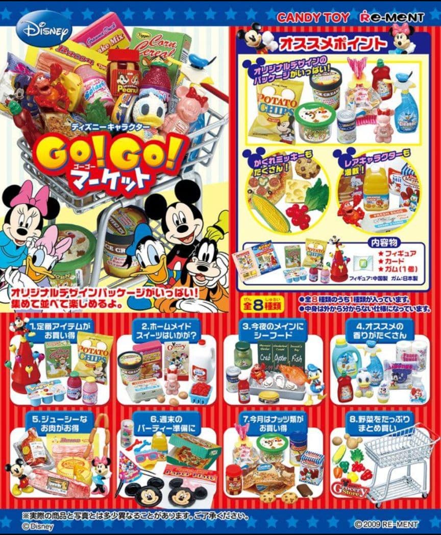 全8種コンプリート ディズニーキャラクター GO!GO！マーケット リーメント