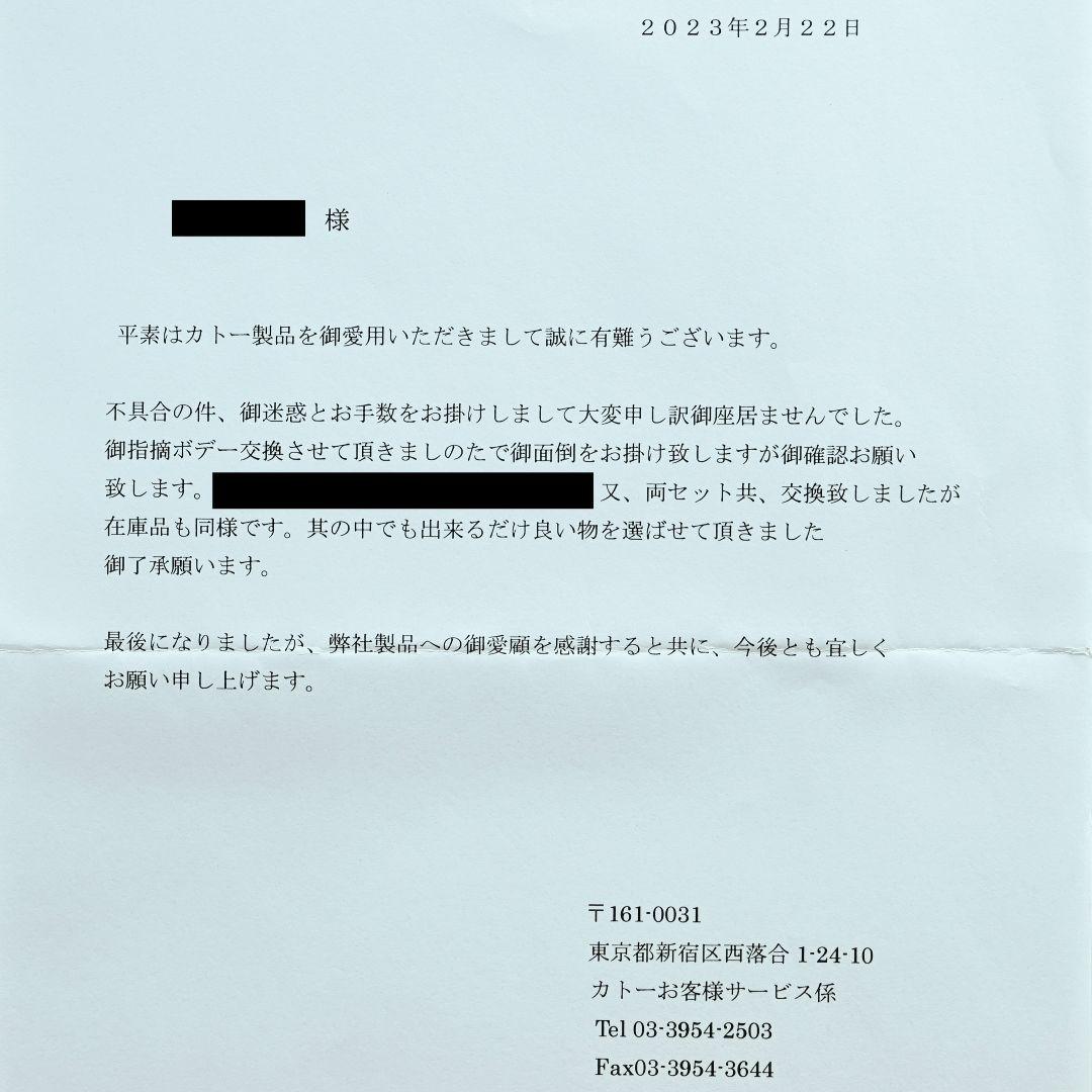 京浜急行2100形 基本 増結 ボディ良品に交換