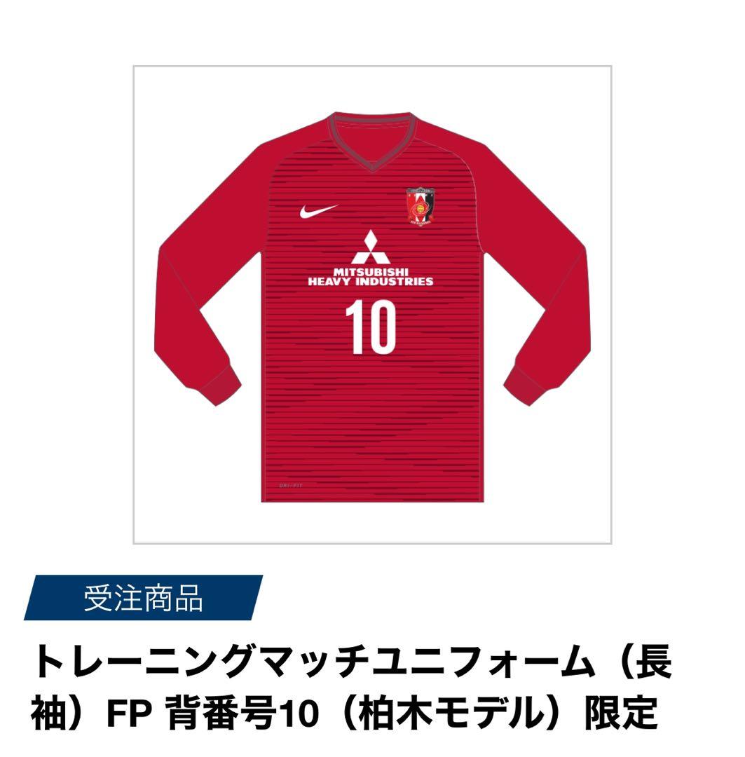 柏木陽介 浦和レッズ トレーニングマッチユニフォーム Mサイズ