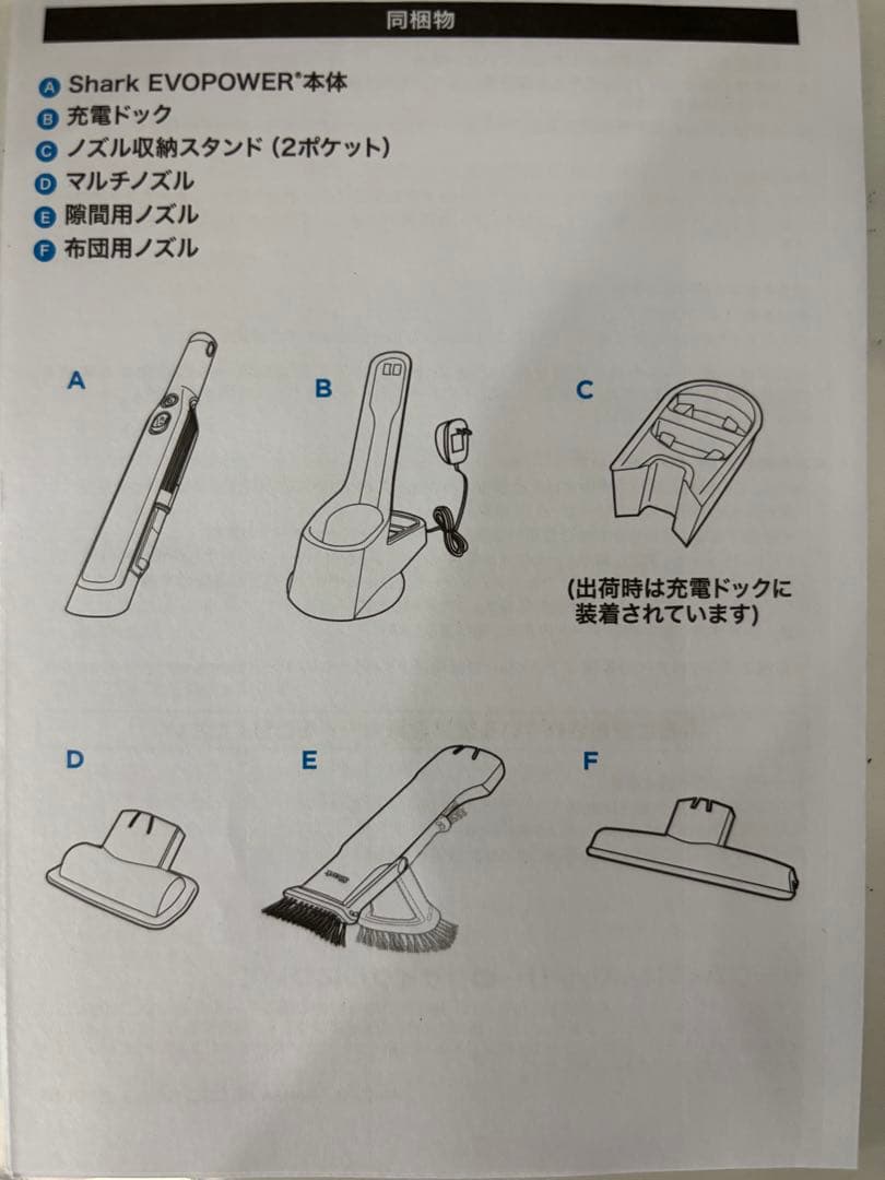 充電式ハンディークリーナー　W25