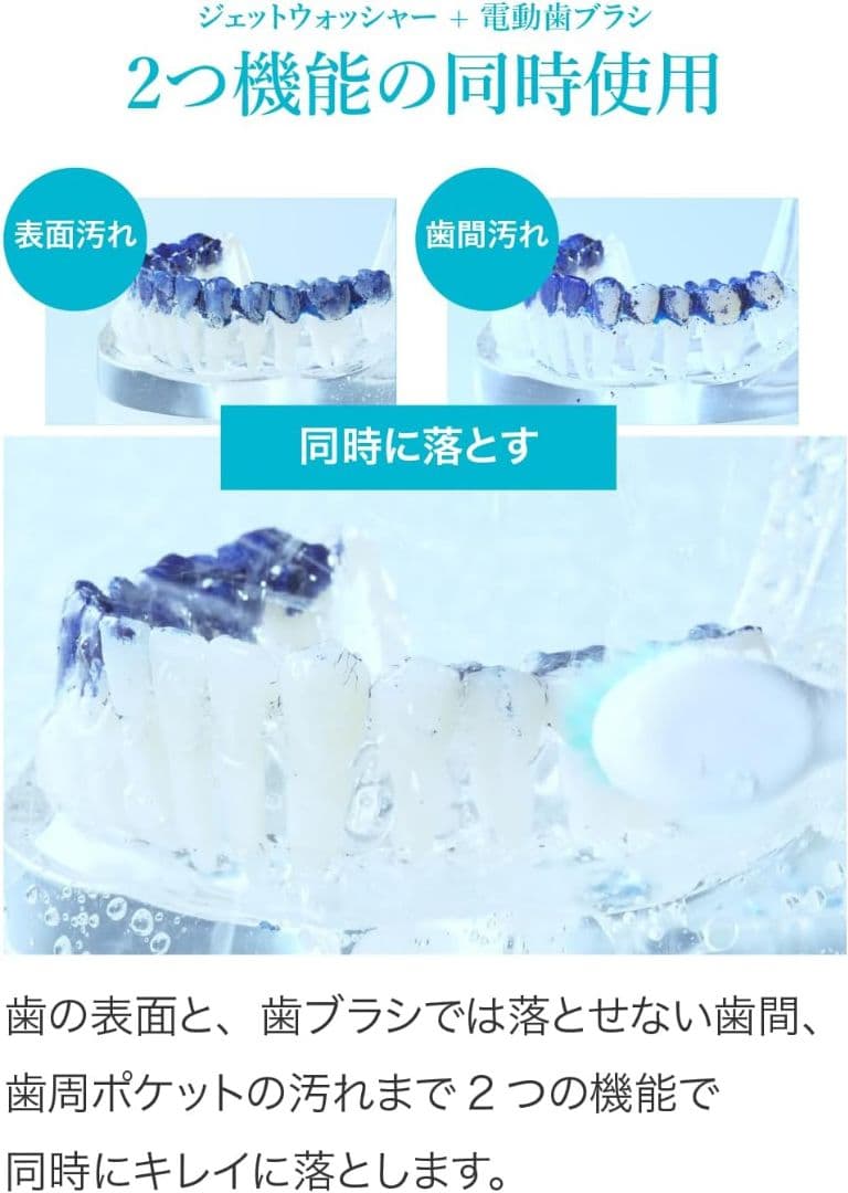 Water Sonic 電動 歯ブラシ ジェットウォッシャー 一体型 ホワイト
