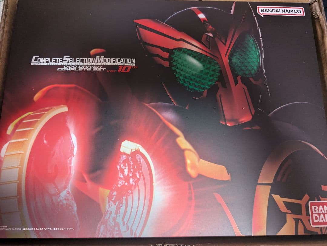 CSMオーズドライバー コンプリートセット ver10th