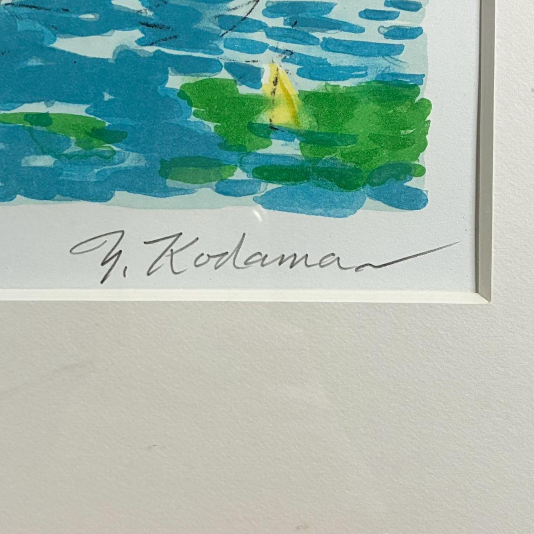 児玉幸雄「初夏の海岸」リトグラフ 直筆サイン有 お洒落な額装 パリ フランス
