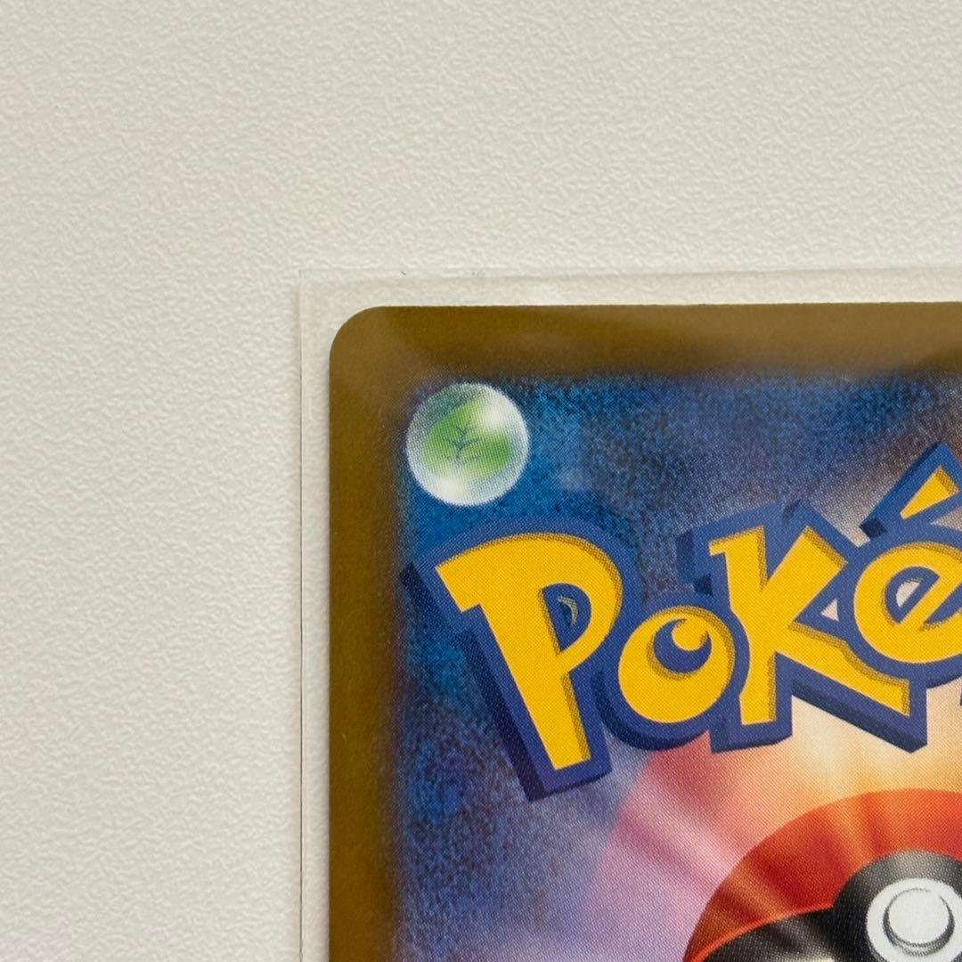 メガゲンガーex SAR 240/193 メガドリームex