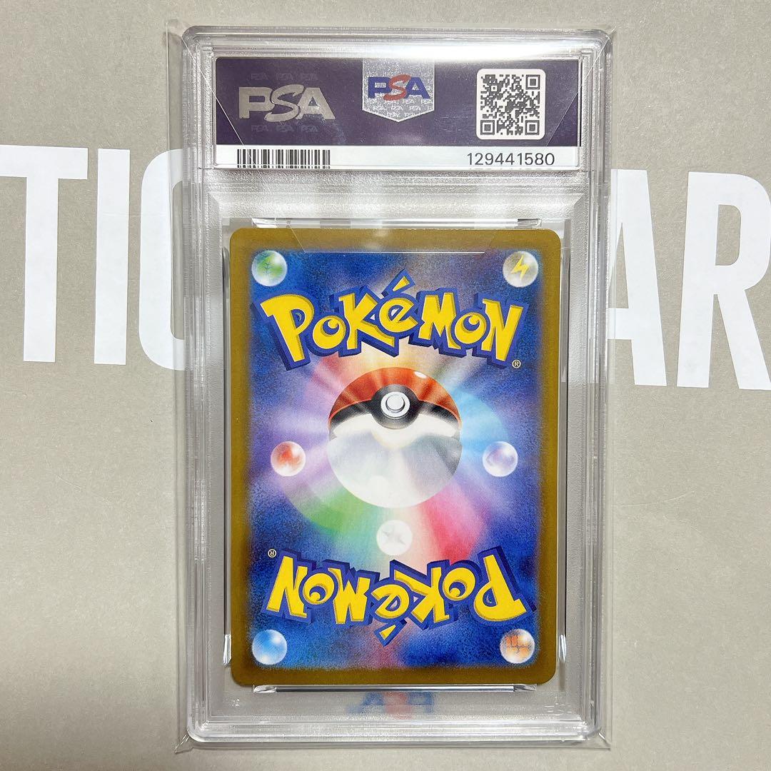 ヒロシマのピカチュウ スペシャルBOX プロモ PSA10