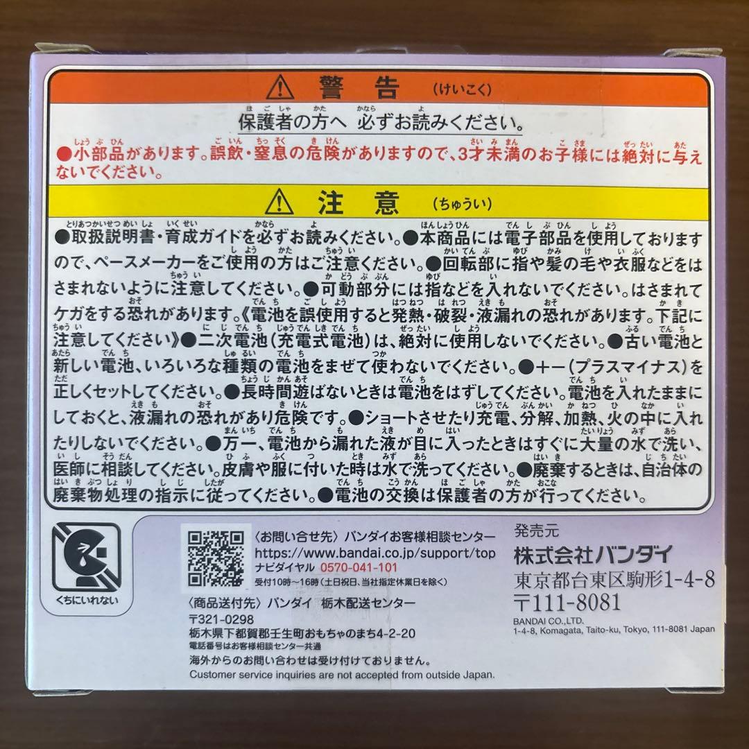 Tamagotchi Paradise たまごっちパラダイス