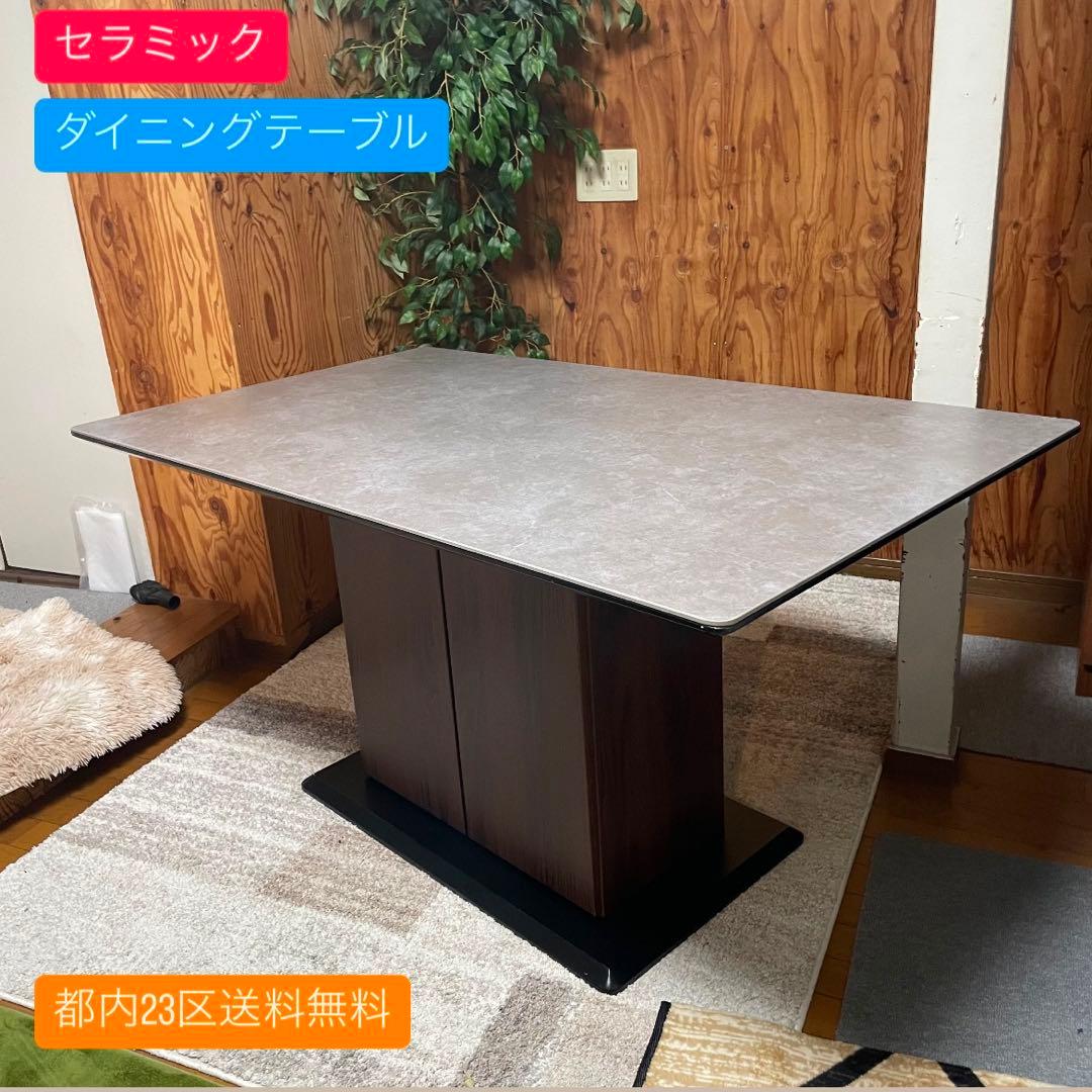 都内23区送料無料✨セラミック・ダイニングテーブル✨収納棚付き 幅140cm