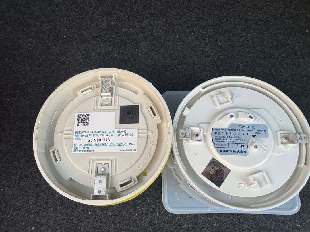 光電式スポット感知器2種　SLV-2 ×5個　FDK246×1個