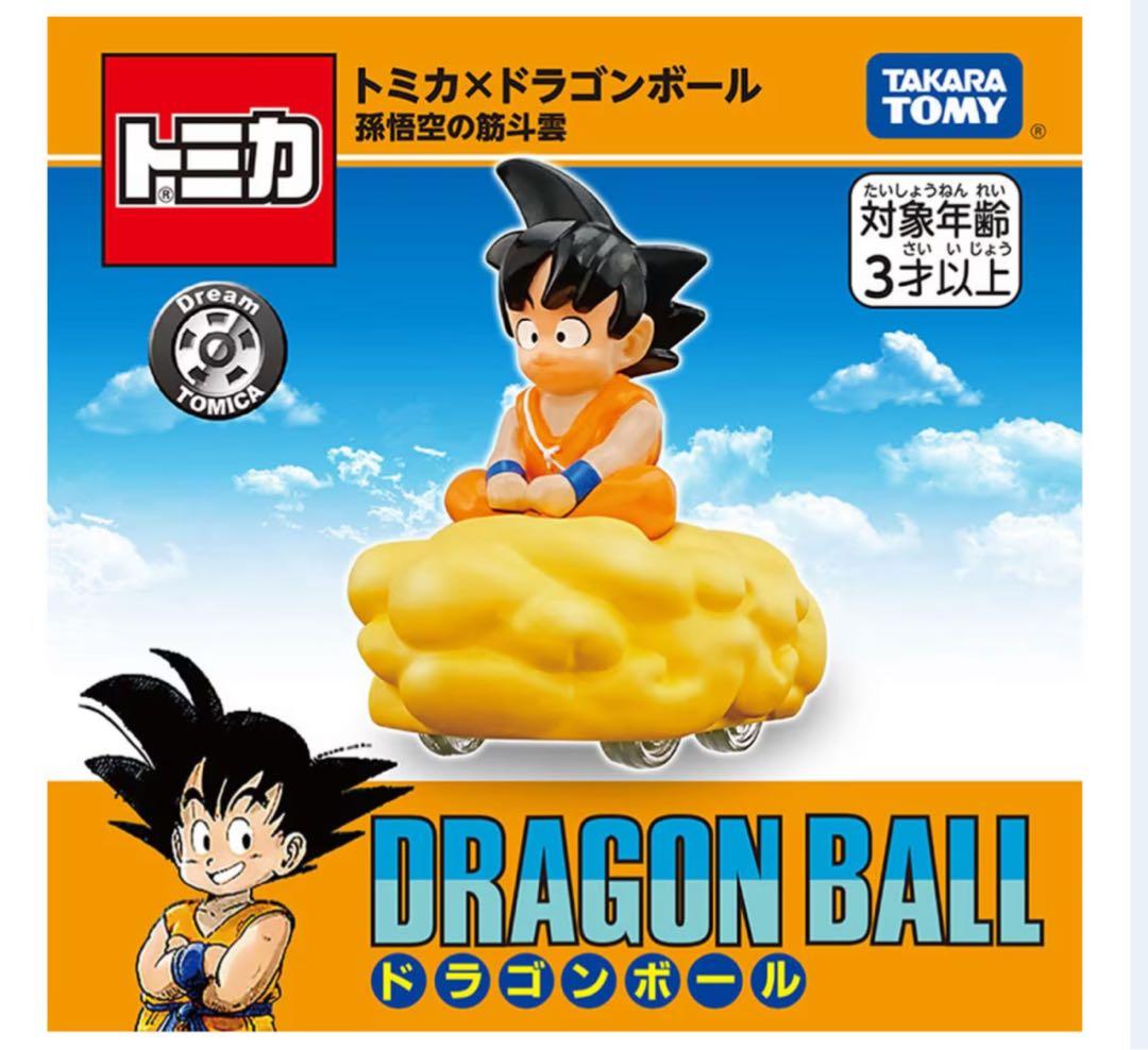 【月末 出品期限】トミカ① ブルマのカプセルNo.９バイク② 孫悟空の筋斗雲