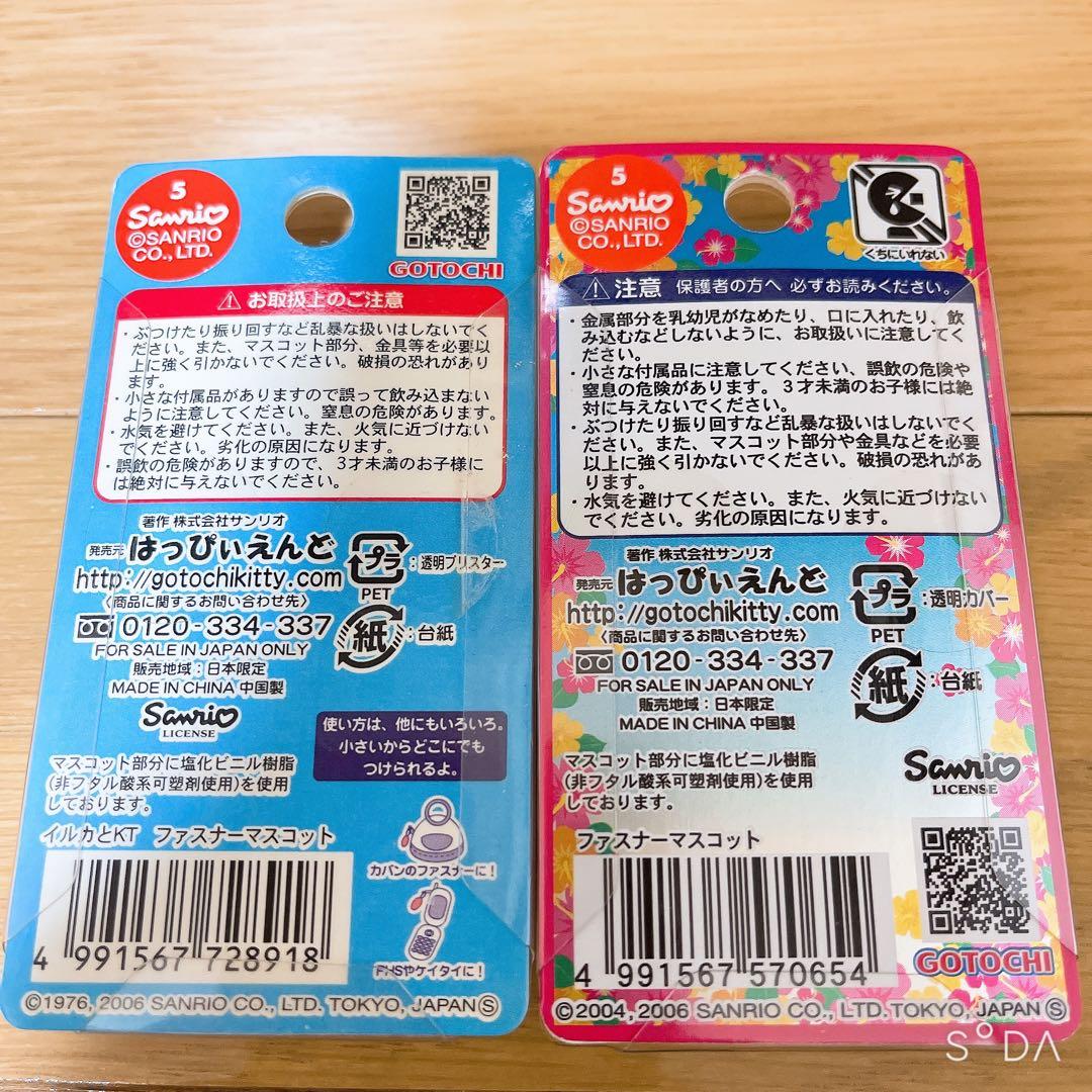 【激レア美品‼️】ご当地キティ　ファスナーマスコット　日焼け