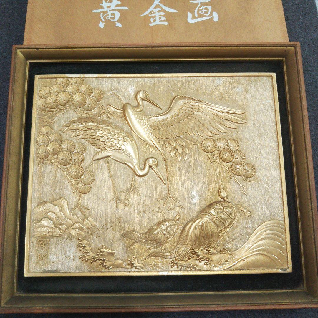 黄金画 鶴 亀 レトロ