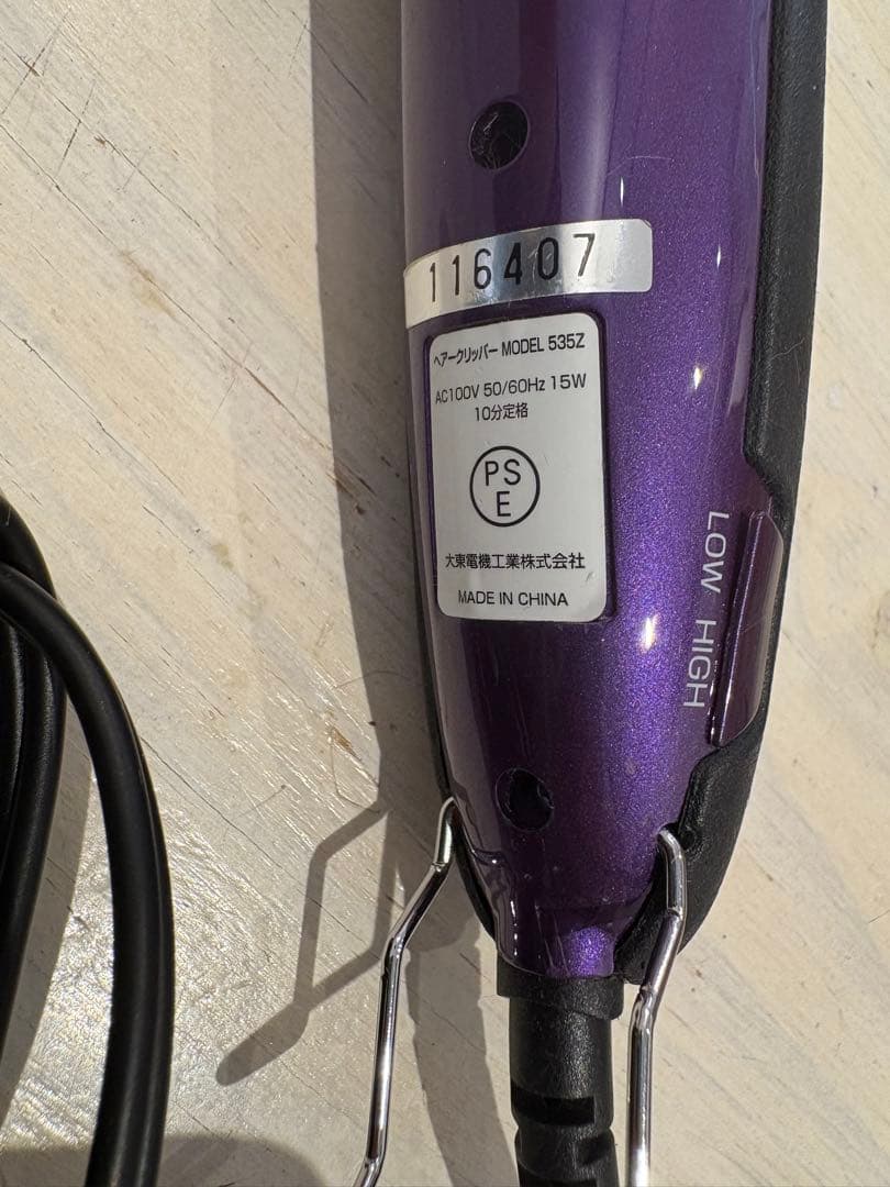 THRIVE バリカン本体　スライヴ535Ｚ　バイオレット　付属品付き