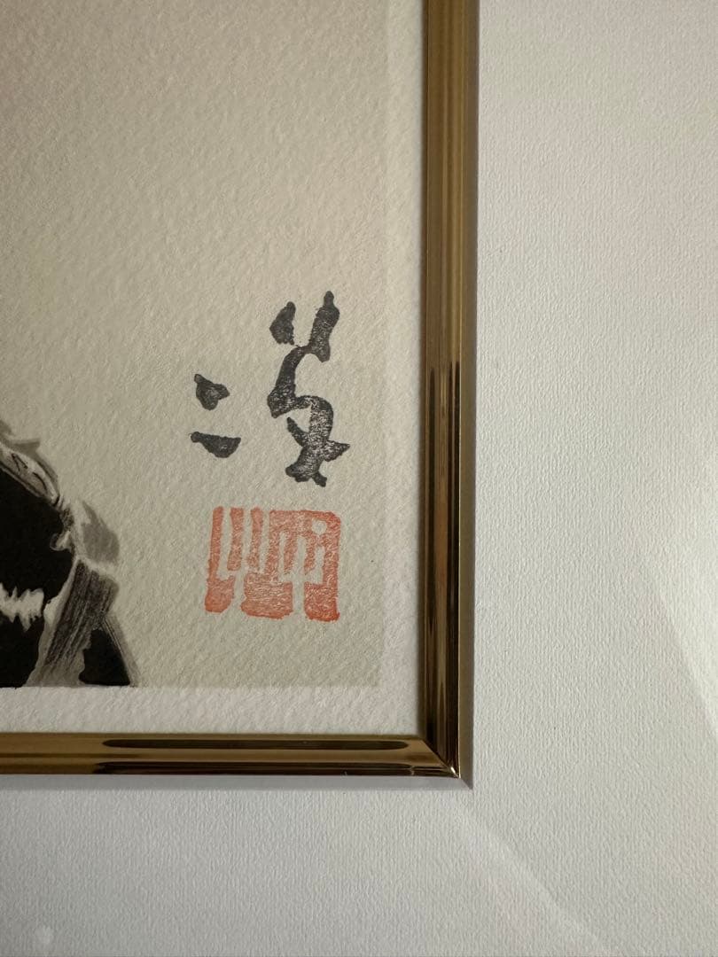 竹久夢二[舞妓] リトグラフ サイン有り エディション有り