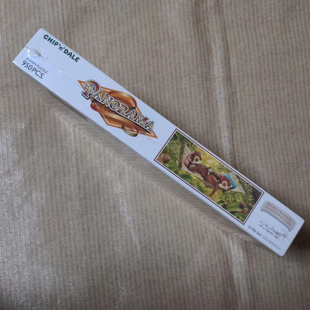 パズル ハンモックの休日　チップ＆デール 950ピース