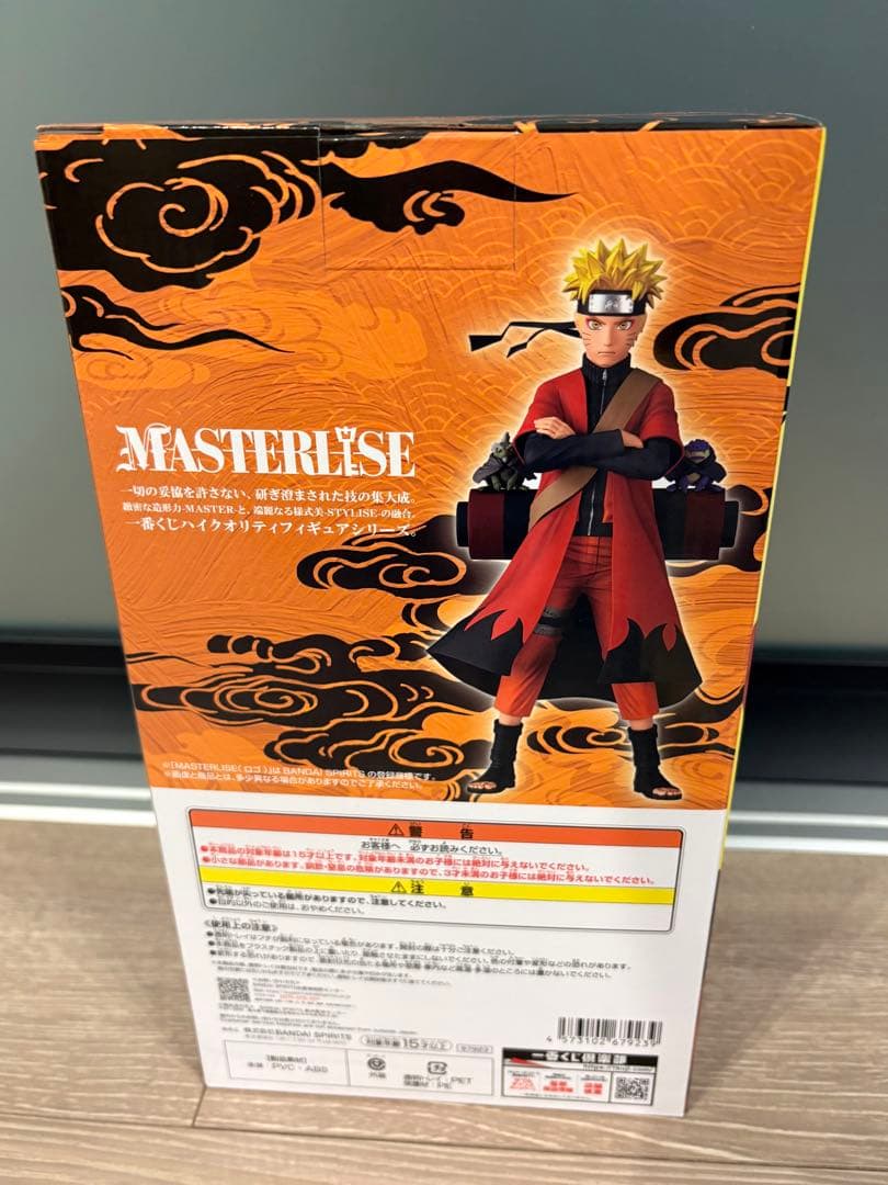 一番くじ NARUTO-ナルト- 疾風伝　A賞 うずまきナルト(仙人モード)