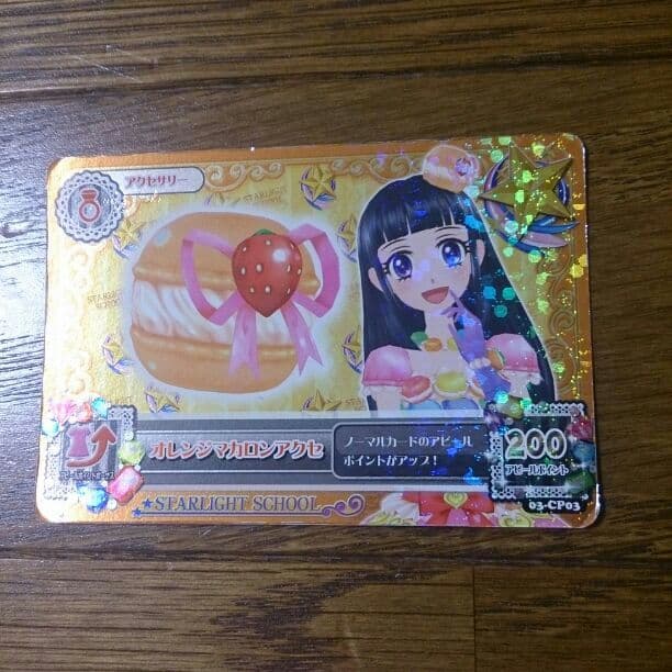 【プレミアム・レア】バラ売り1枚300円〜