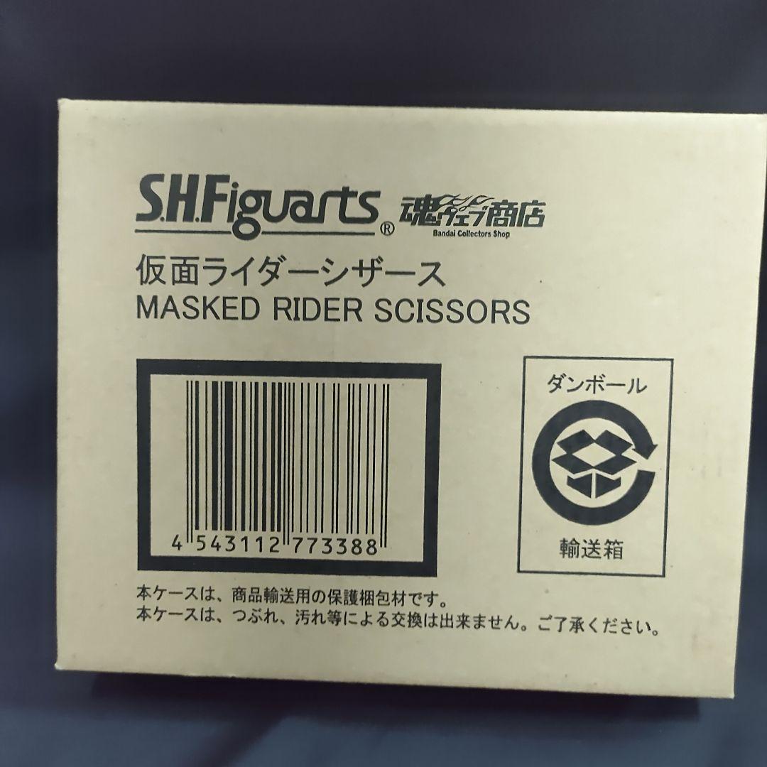 未開封 WEB限定S.H.フィギュアーツ　仮面ライダー シザース