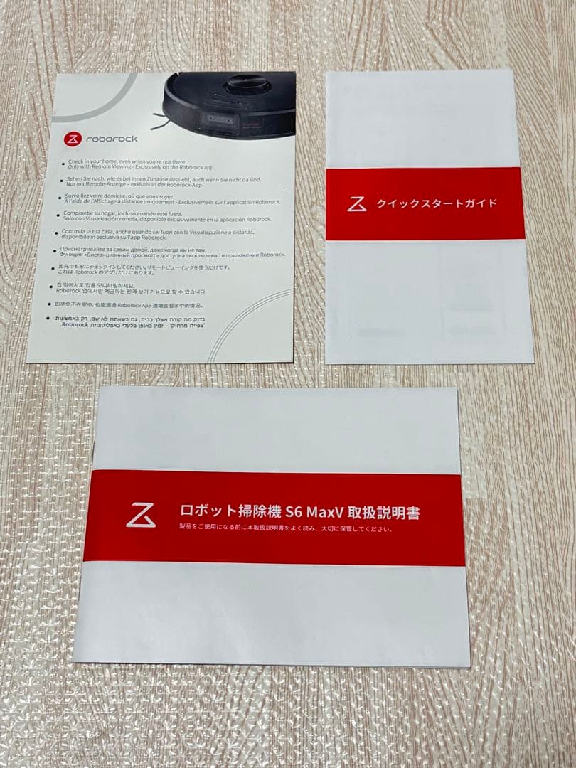 Roborock S6 MaxV ロボット掃除機　ロボロック