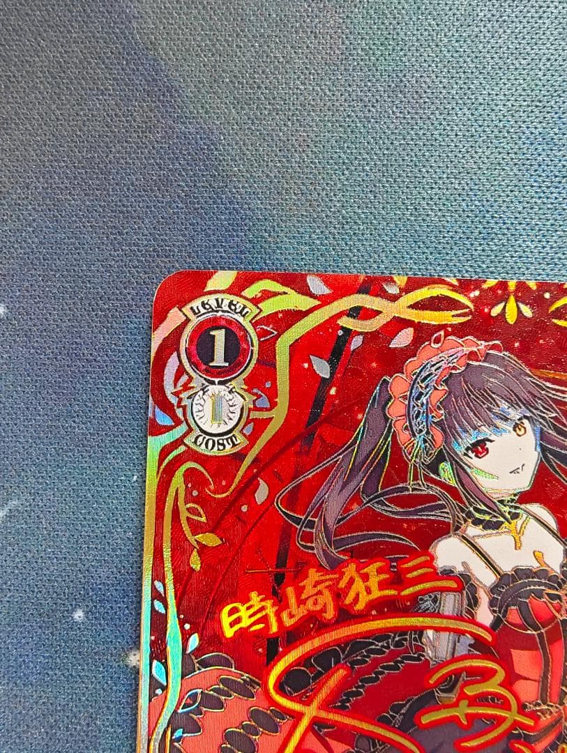 ヴァイス デアラVol.3 SECサイン 引き金に指を掛けたのは　狂三